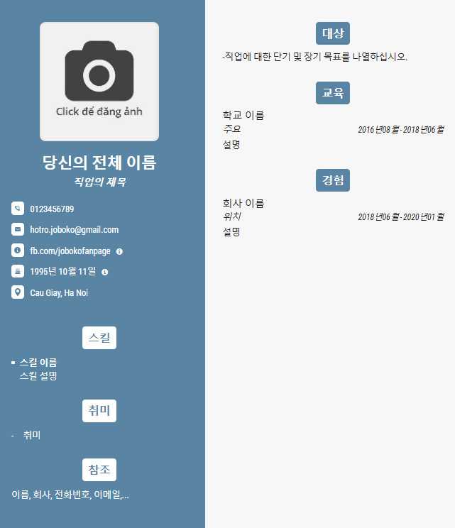 download cv tieng han