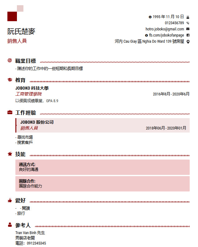 mau cv xin viec tieng trung chuan